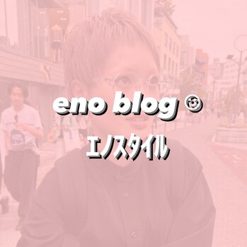 eno blog ☆ EAR ACCESSORY