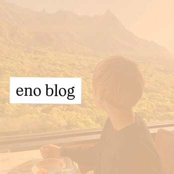 eno blog ☆ 癒しの時間