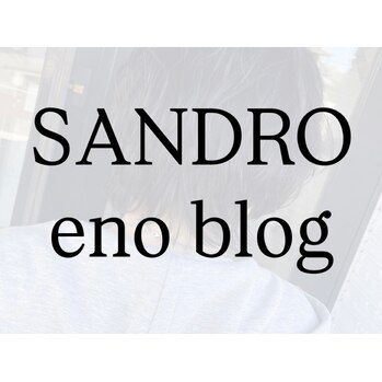 eno blog ☆ お任せカット