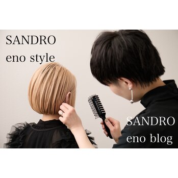 eno blog ☆ 年内予約枠残りわずか！