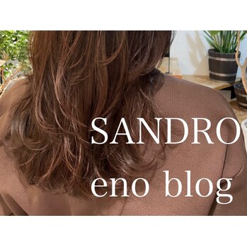 eno blog ☆ 自分史上最強