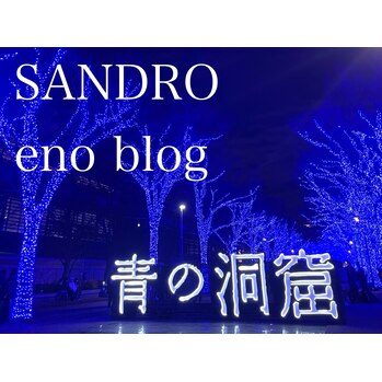 eno blog ☆ 去年末の思い出